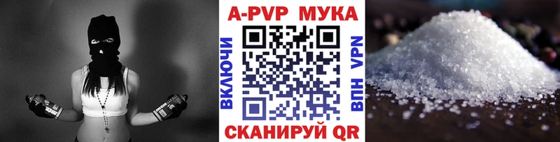 Купить закладки  Инза  APVP VHQ 