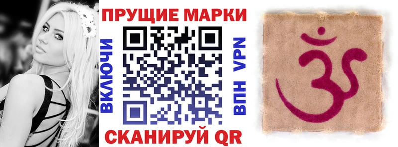 Марки N-bome 1500мкг  Купить закладки  Инза 